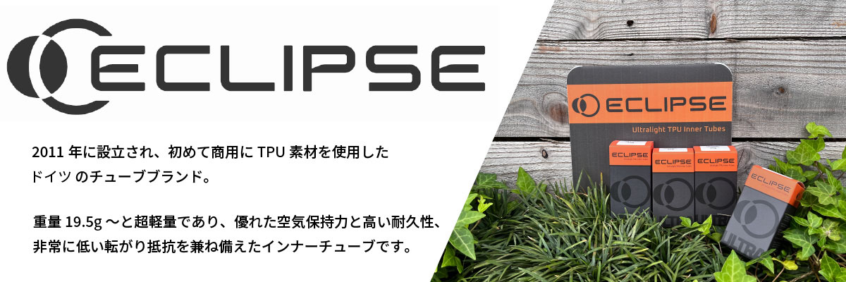 新ブランド「ECLIPSE（エクリプス）」取扱開始 | 株式会社フカヤ