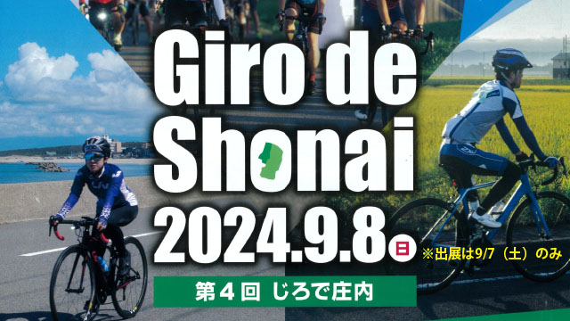 株式会社フカヤ | 株式会社フカヤは自転車とともにおかげざまで創業110周年