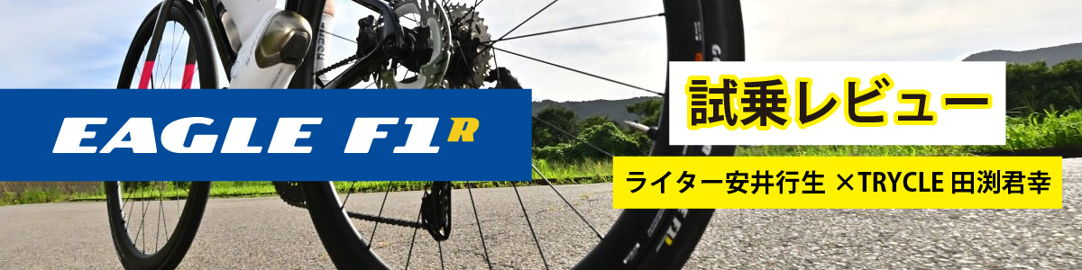 未使用新品　GOODYEAR EAGLE F1R チューブタイプタイヤ EAGLE F1 R-イーグルF1R- | 株式会社フカヤ
